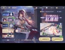 【鈴蘭の剣】まったり鈴蘭の剣【2/7 受け継がれし紅蓮槍 ヌンガル(伝承の槍) ガチャ】