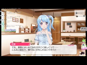 【音ゲー】Switch版 バンドリ （ネタバレあり）・ストーリーやミッションで色々手に入れよう？・わんコメ.8.0.7版テスト・へたっぴが遊ぶ音ゲー 666枠目（放送動画）