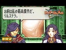 【FE 烈火の剣】立ちふさがる最高傑作〔#82 エリウッド編 30章〕