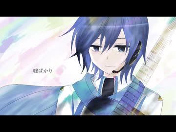 【KAITO】透名人間【オリジナル曲】