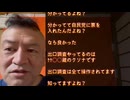 20260210_2026年2月10日『出○調査は全て○○される』【ごぼうの党党首、奥野卓志氏がＸを更新】　#ゆうこく　#ありがとう　#闇