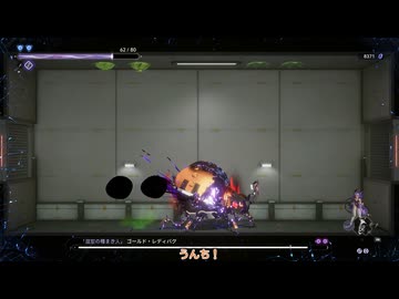 [ゆっくり実況]　少女と学園城　その13