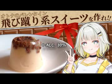 【脳殺】ウイスキーずごぉんばごぉんの作り方【紡乃世詞音/VOICEROID】