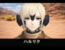 【FF14】ハルリク 登場シーン集｜漆黒のヴィランズ