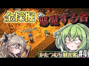 【Elin】かたつむり観光客で英雄を目指すのだ04【VOICEVOX実況】