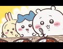 ちいかわ シーズン2　第315話　「鬼カレー①」