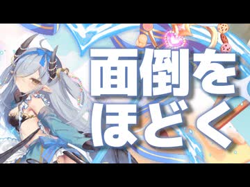 【モン娘TD】最近疲れてない？　癒飴ガーゴイル娘ユイルのトリセツ【モンスター娘TDキャラ紹介】
