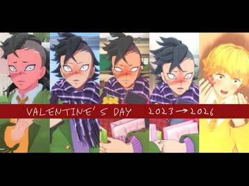 【鬼滅のMMD】バレンタインまとめ