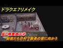 ドラクエ７リメイク　風の精霊復活④　始祖たちの村で族長の家に向かう　メインストーリー攻略　＃２１１　【Reimagined】