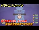 ドラクエ７リメイク　風の迷宮最奥までの行き方　風の精霊復活⑤　ネンガル戦　メインストーリー攻略　＃２１２　【Reimagined】