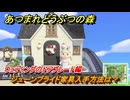 あつまれどうぶつの森　ジューンブライド家具２０２１年入手方法は？　ウェディングのドアプレート編　＃５８４　【あつ森】