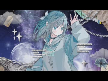私こそが群星を穿つ涙 / 永夜Minus×ミリアル with 初音ミク&宮舞モカ