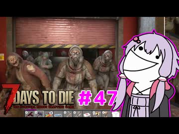 【7 Days To Die】撲殺天使ゆかりの生存戦略 ＃47【V2.5】　