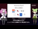 めたんとずんだもんの謎解き お題「国名」　Part8