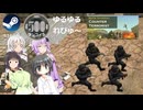Steamワンコイン ゆるゆるれびゅ～ 第301回「Battle Simulator: Counter Terrorist」
