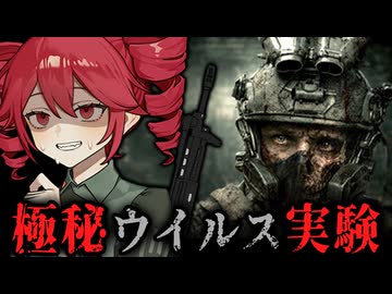 【 ENTITY: THE BLACK DAY 】政府が隠したウイルス実験施設に潜入するホラーゲーム_前編『VOICEPEAK実況/重音テト・宮舞モカ』