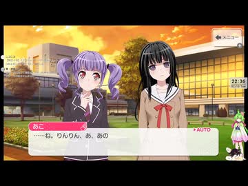 【音ゲー】Switch版 バンドリ （ネタバレあり）・ストーリーやミッションで色々手に入れよう？・わんコメ.8.0.7版テスト・へたっぴが遊ぶ音ゲー 667枠目（放送動画・寝落ち）