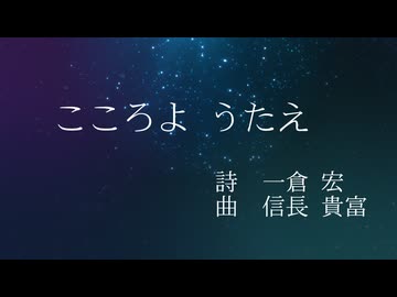 こころようたえ / VY1, f-flower【合唱】