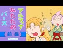 戦闘が楽しいグランディアさん 13 前編
