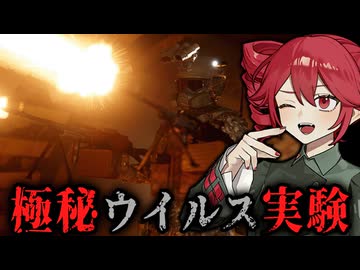 【 ENTITY: THE BLACK DAY 】政府が隠したウイルス実験施設に潜入するホラーゲーム_後編『VOICEPEAK実況/重音テト・宮舞モカ』