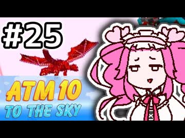【Minecraft】空で自動化をするめたん #25【VOICEVOX実況】