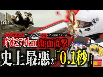 【1977】『F1史上最悪の事故』時速270kmでの衝突…なぜマーシャルはコースを横断したのか？回避不可能だった「死の連鎖」南アフリカGP トム・プライスとマーシャルの事故を解説