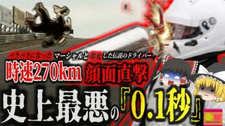 サッカー】ユルゲン・コーラー スーパープレイ集【鋼のストッパー