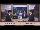 第35期 竜星戦 本戦 Eブロック 2回戦 竹内康祐五段 vs 濱角 響二段
