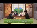 第34期 銀河戦 本戦 Eブロック 2回戦 田中悠一六段 vs 齊藤優希四段