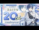 [KARENT Special]KAITO 20th Anniversary