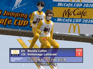 【マクドナルド×スキージャンプ・ペア】スキージャンプ・ラテ開幕！