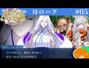 #05 朗読実況 カルデアン・フロラリア 第5節| Fate/Grand Order