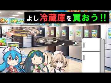 冷蔵庫壊れたボイボ寮