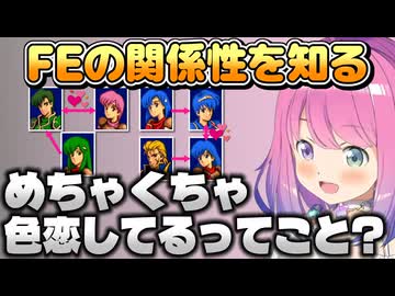 ファイヤーエムブレムの関係性を知るルーナ姫【姫森ルーナ/ホロライブ切り抜き】
