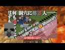 【Minecraft/ゆっくり実況】 "Part〇.5"ならどれだけ進捗なくても許される -空腹縛り- part1.5