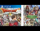 [実況]「ドラゴンクエストX・オンライン体験版（PS4）」第32回 神殿レイダメテス〜守護者ラズバーン戦倒せず詰む。（スマホ撮影）