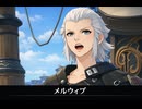 【FF14】メルウィブ 登場シーン集｜漆黒のヴィランズ