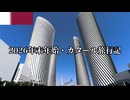 （一人旅）カタール旅行1日目（2026年末年始）