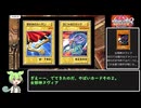 【RTA】遊戯王　デュエルモンスターズ８　破滅の大邪神　７時間５１分４５秒　part5