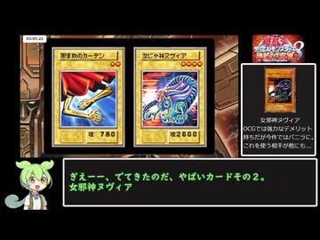 【RTA】遊戯王　デュエルモンスターズ８　破滅の大邪神　７時間５１分４５秒　part5