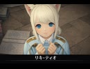 【FF14】リキ・ティオ 登場シーン集｜漆黒のヴィランズ