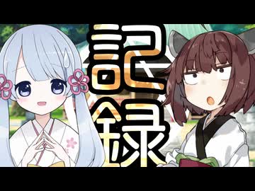 彼女たちの記録