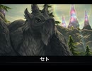 【FF14】セト 登場シーン集｜漆黒のヴィランズ