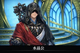 FF14】水晶公／グ・ラハ・ティア 登場シーン集｜漆黒のヴィランズ