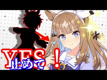 【ウマ娘】自らの愛を証明するためにとあるプロの洗礼を受けたアーモンドアイが大好きなトレーナーと距離をグイグイ縮めようとする話