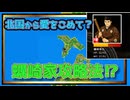 ＜戦国英雄譚＞蠣崎家に見るスタートダッシュ？（攻略動画）