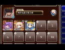 Impact！　魅惑のグルメ旅！？　放置【千年戦争アイギス 太鼓王子+ちびユニ+銀ユニ】