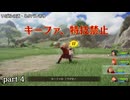 ドラクエ7 Reimaginedを実況プレイ　part4