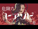 【人力ツイステ】火遊び【ジャミル】