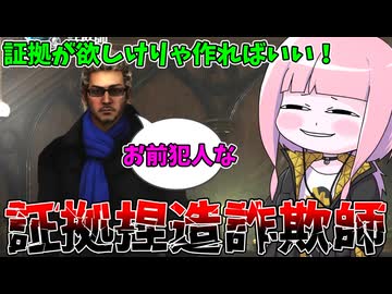 【KILLER INN】証拠捏造で色を特定する天才詐欺師【VOICEROID実況】